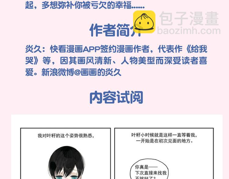 《给我哭》预售啦！10