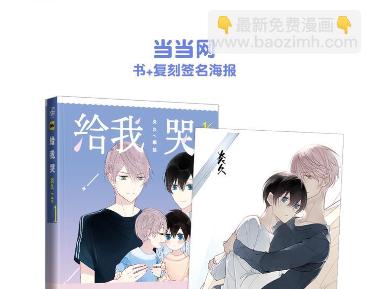 《给我哭》预售啦！7