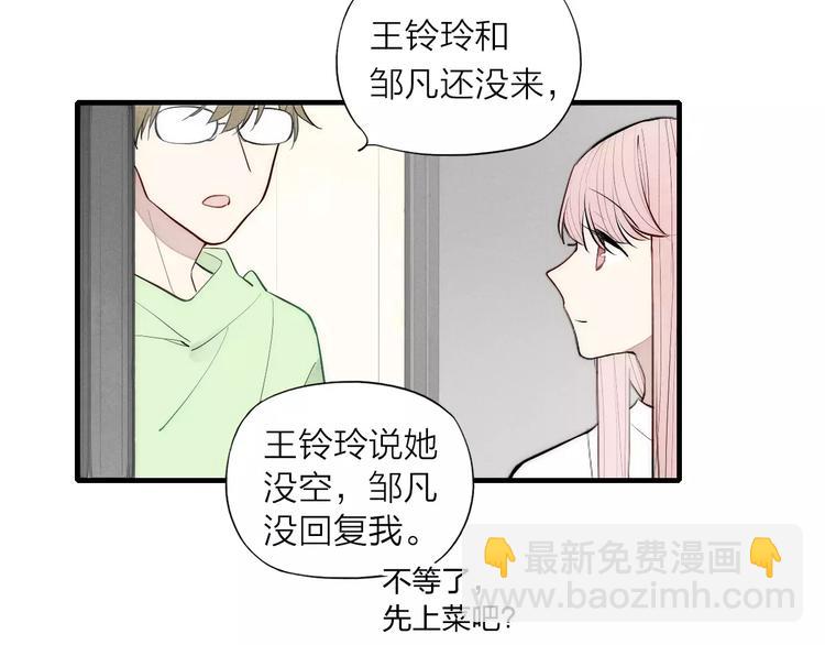 第79话 要这样做吗16