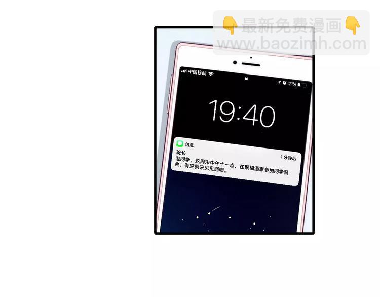 第79话 要这样做吗3
