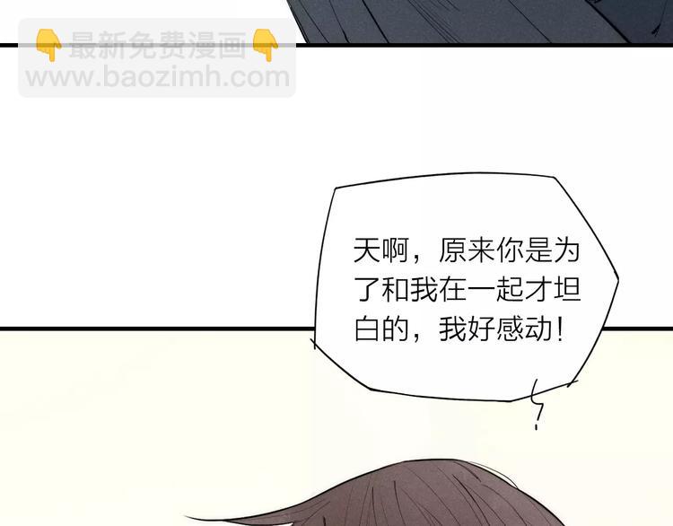 第79话 要这样做吗52