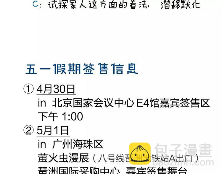 第79话 要这样做吗59