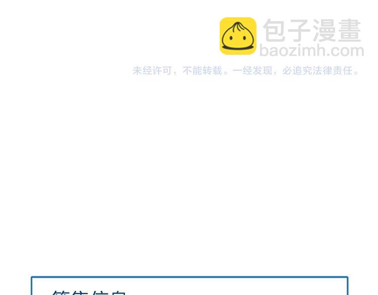 第91话 你是我的67