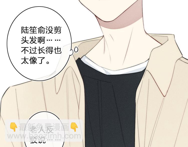 辞浅篇 第4话 交集38