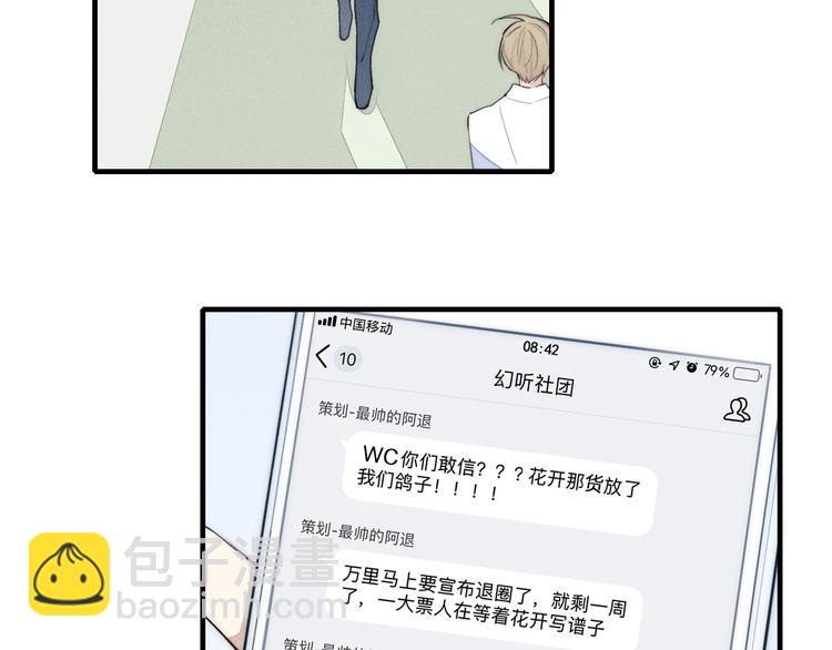 辞浅篇 第4话 交集43