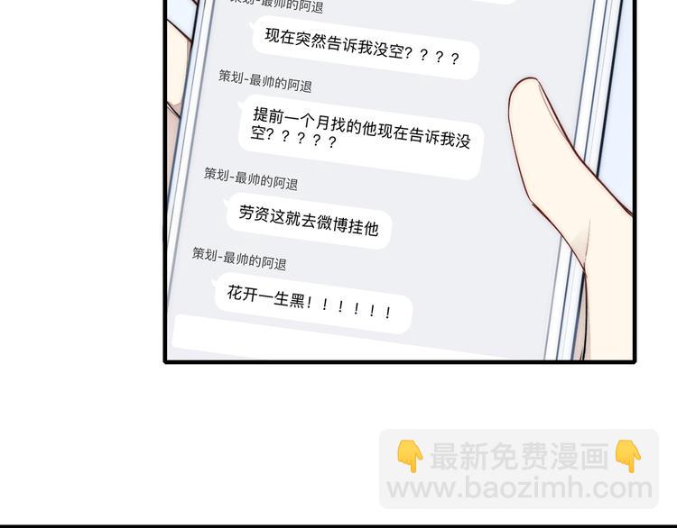 辞浅篇 第4话 交集44