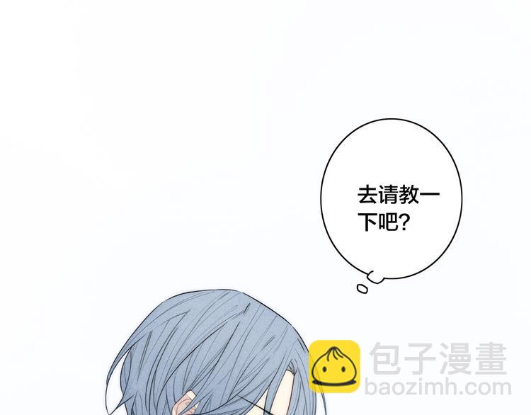辞浅篇 第7话邀请11