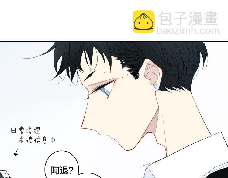 辞浅篇 第7话邀请22