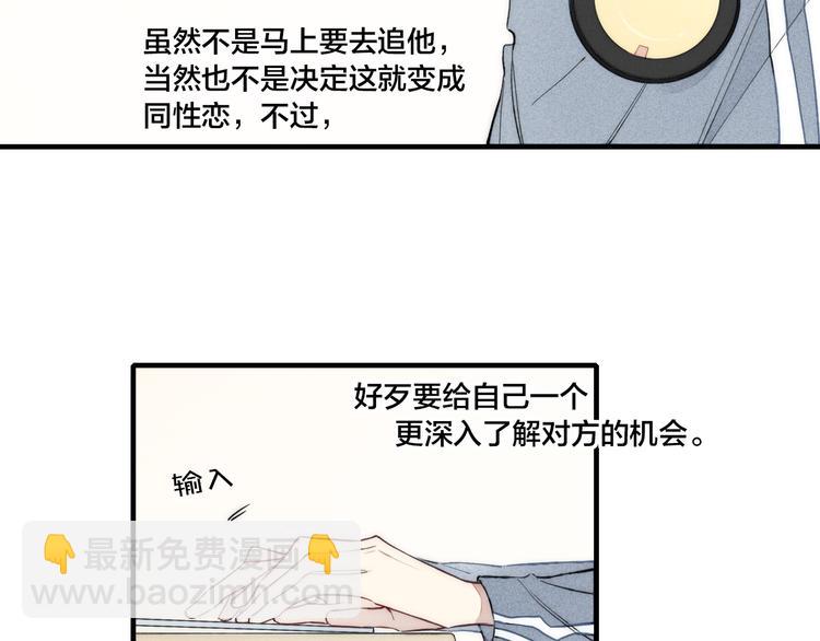 辞浅篇 第7话邀请43