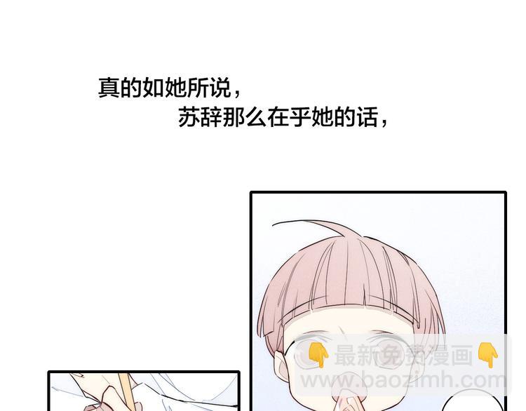 辞浅篇 第22话 误会解除11