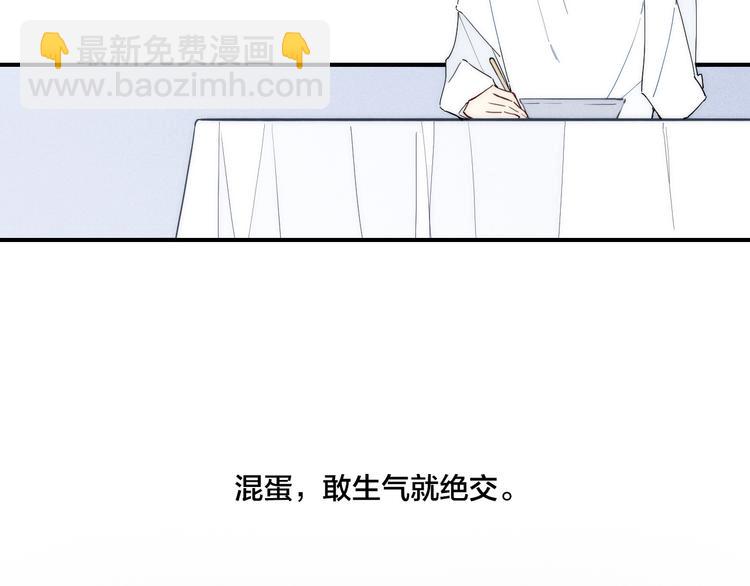 辞浅篇 第22话 误会解除17