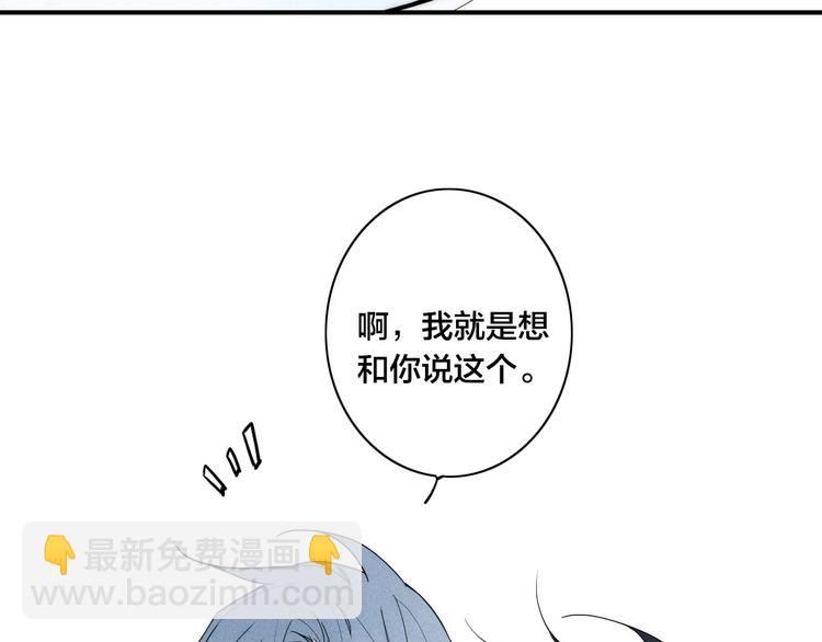 辞浅篇 第22话 误会解除38