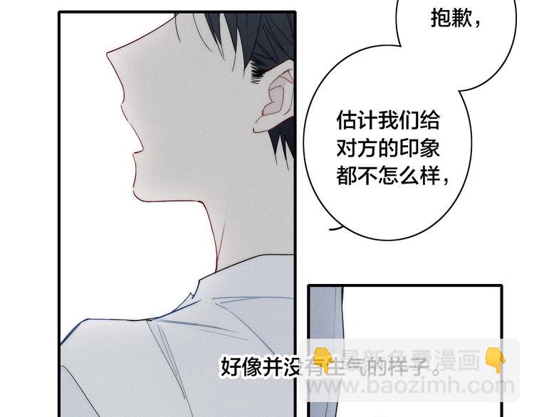 辞浅篇 第22话 误会解除40