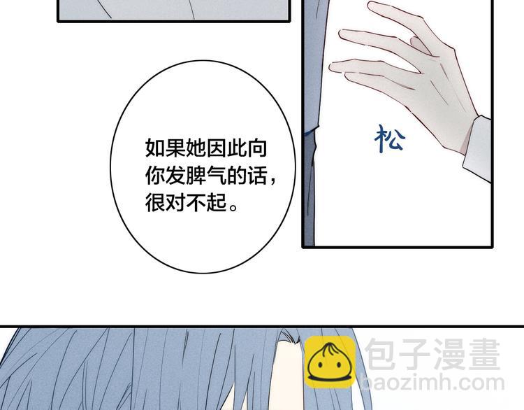 辞浅篇 第22话 误会解除41
