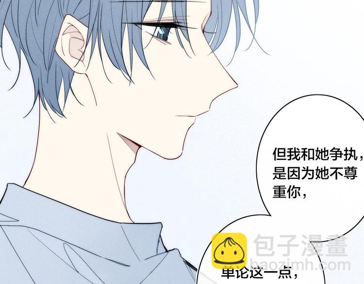 辞浅篇 第22话 误会解除42