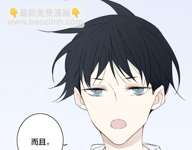 辞浅篇 第22话 误会解除44