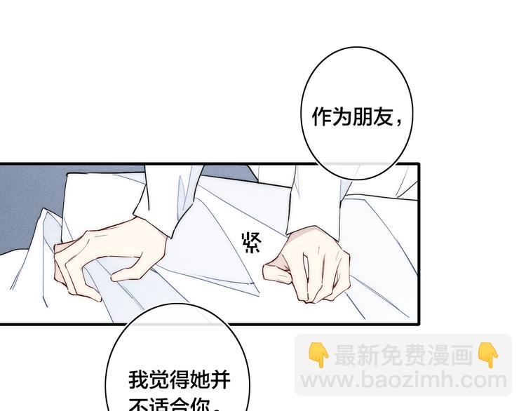 辞浅篇 第22话 误会解除47