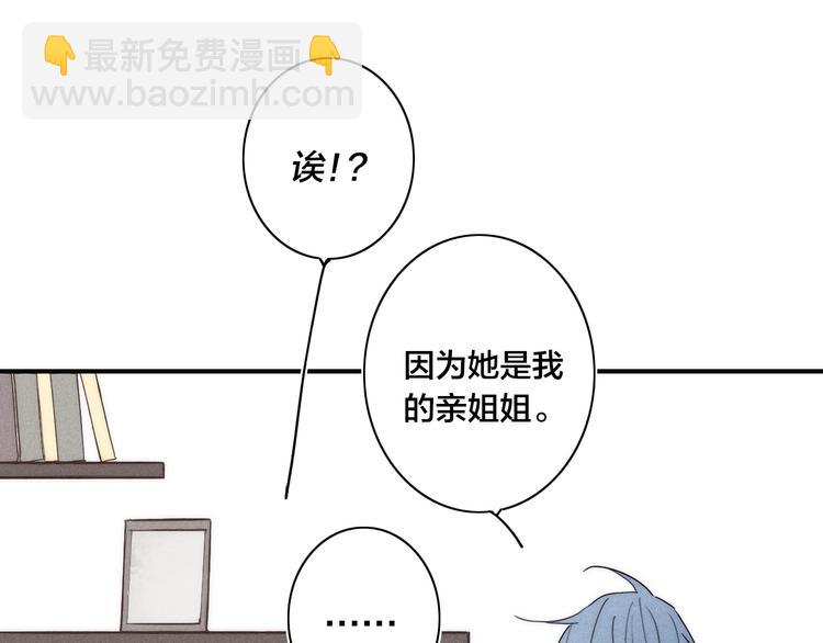 辞浅篇 第22话 误会解除60