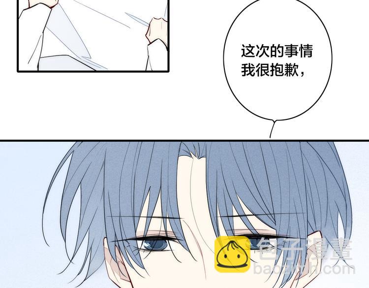 辞浅篇 第22话 误会解除66
