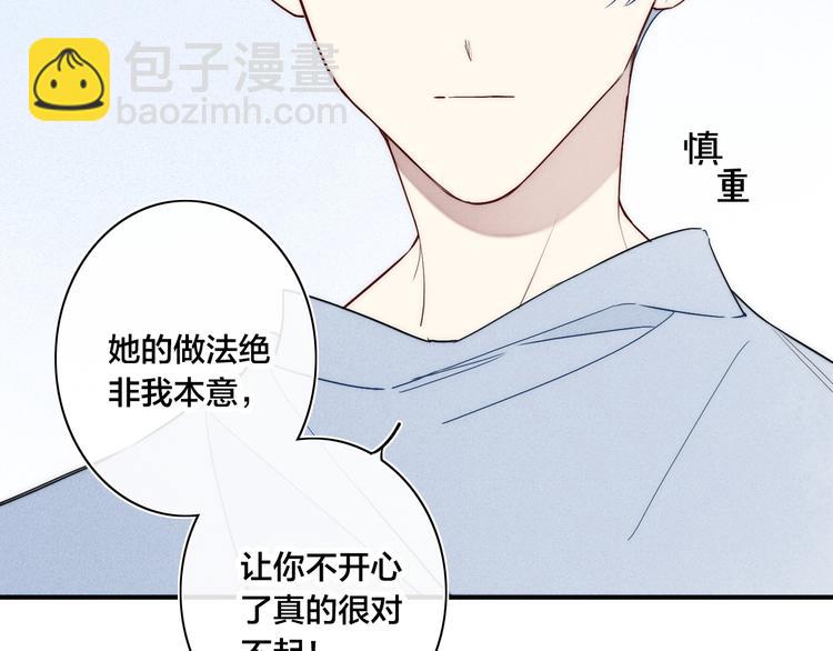 辞浅篇 第22话 误会解除67