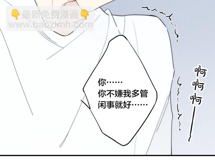 辞浅篇 第22话 误会解除71