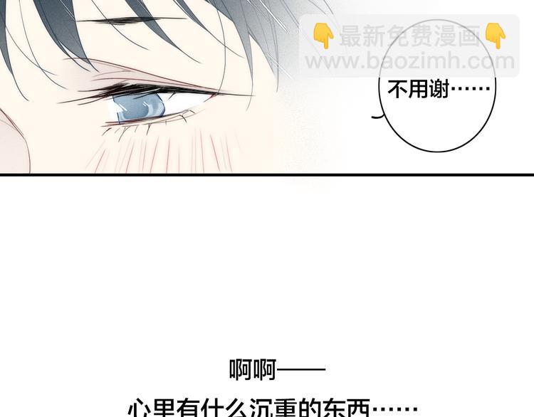 辞浅篇 第22话 误会解除81