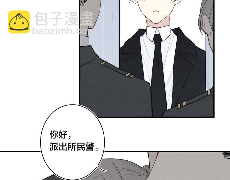 辞浅篇 第24话 冷漠的我25