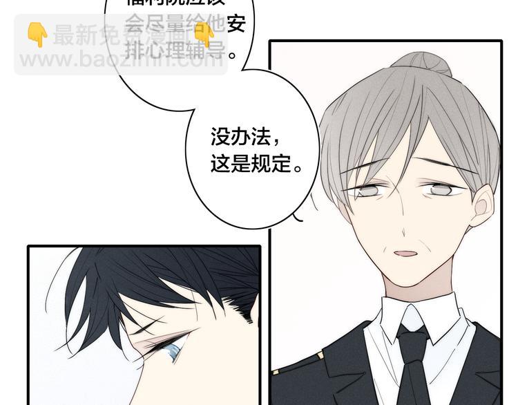 辞浅篇 第24话 冷漠的我33