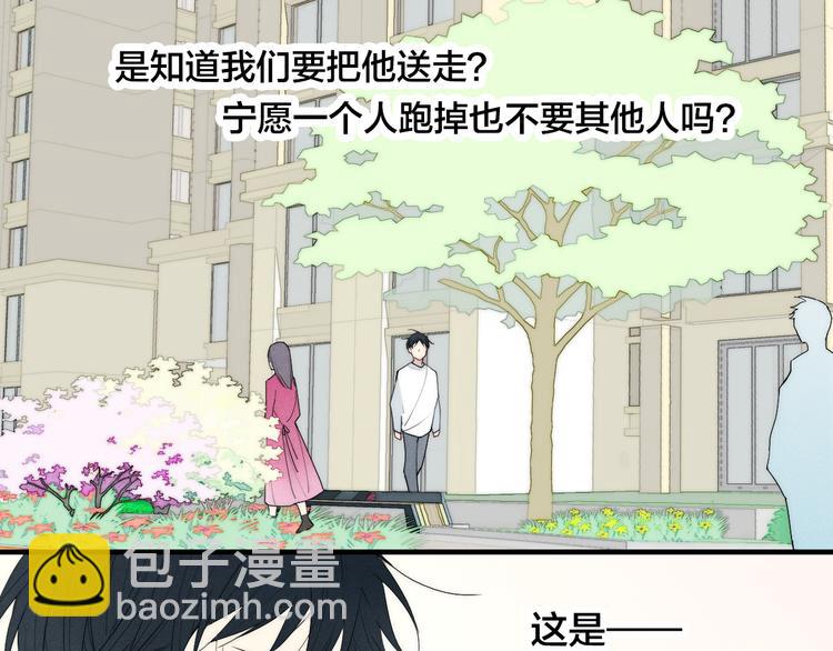 辞浅篇 第24话 冷漠的我63