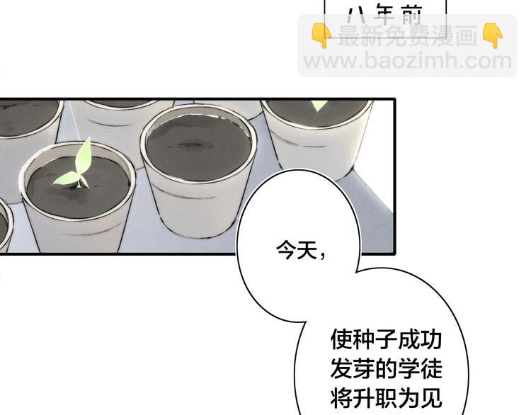 辞浅篇 番外 异世界0228