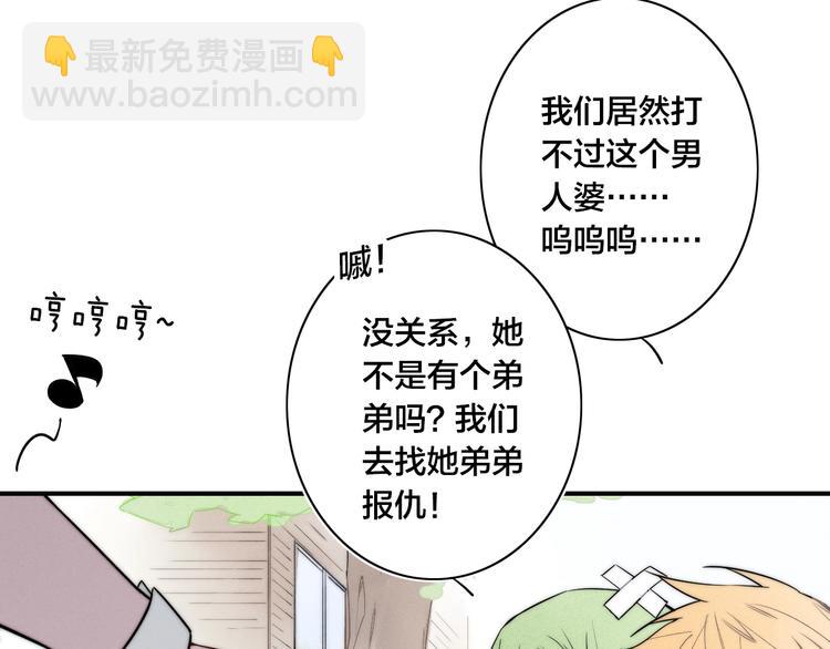 辞浅篇 番外 异世界025