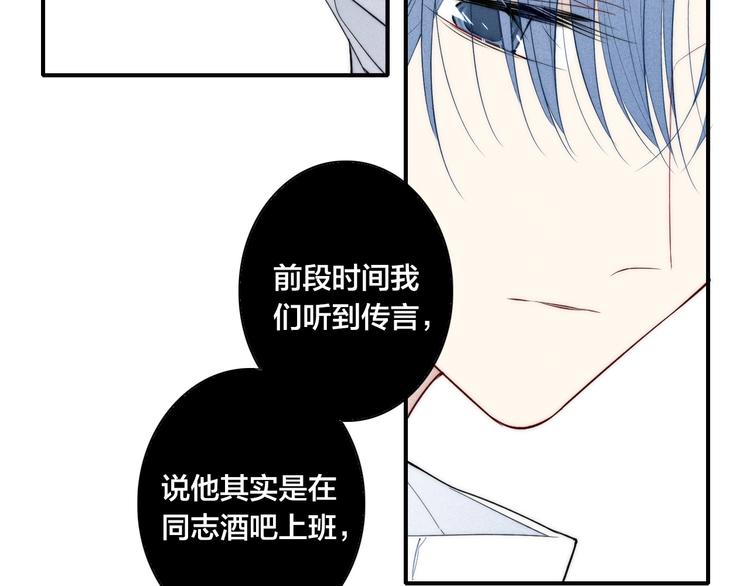 辞浅篇 第33话 强硬手段23