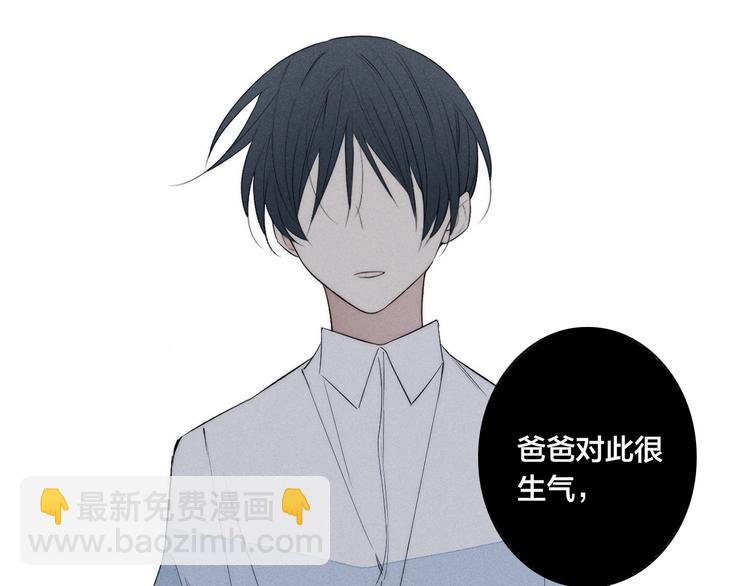 辞浅篇 第33话 强硬手段25