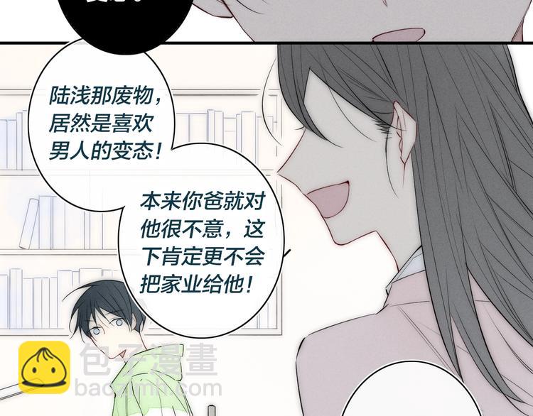 辞浅篇 第33话 强硬手段27