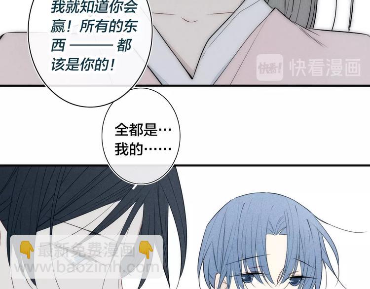 辞浅篇 第33话 强硬手段29