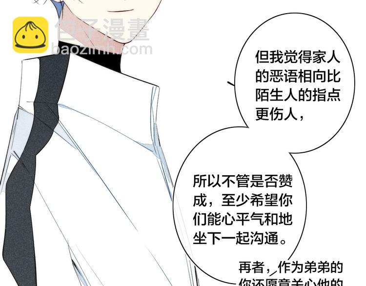 辞浅篇 第33话 强硬手段33