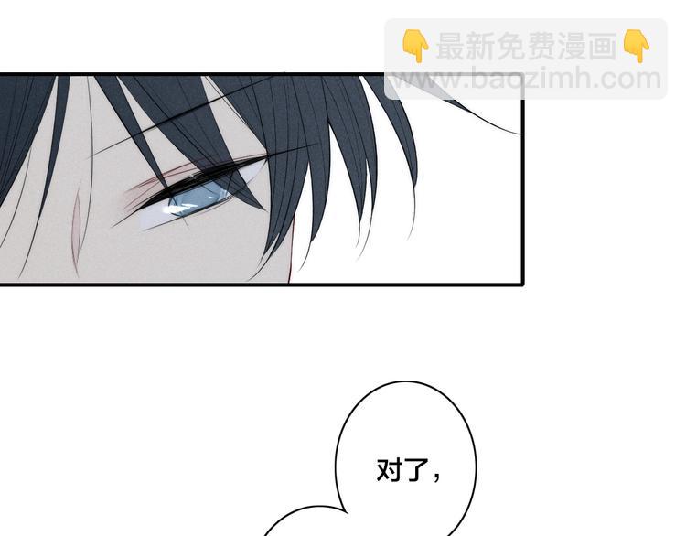 辞浅篇 第33话 强硬手段37
