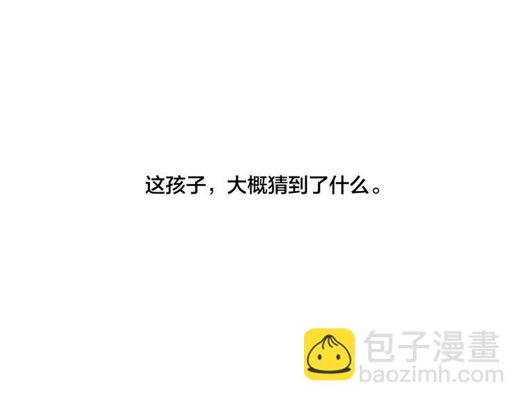 辞浅篇 第33话 强硬手段52