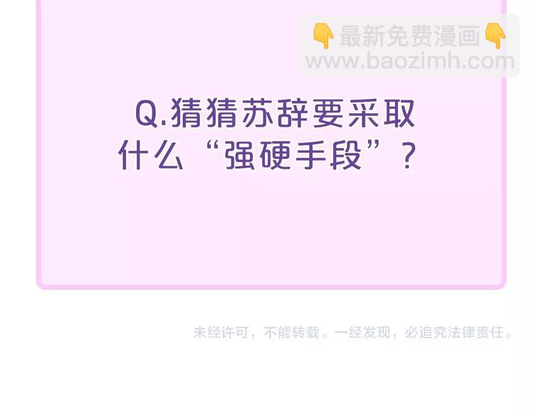 辞浅篇 第33话 强硬手段71