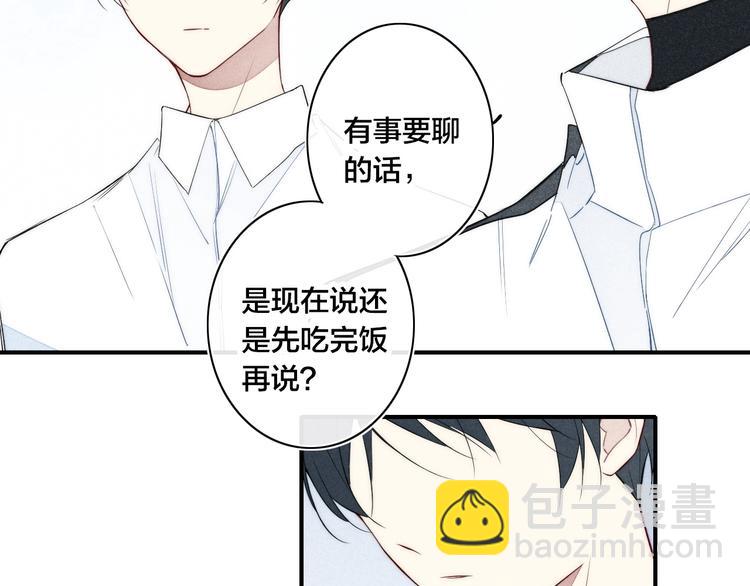 辞浅篇 第33话 强硬手段8
