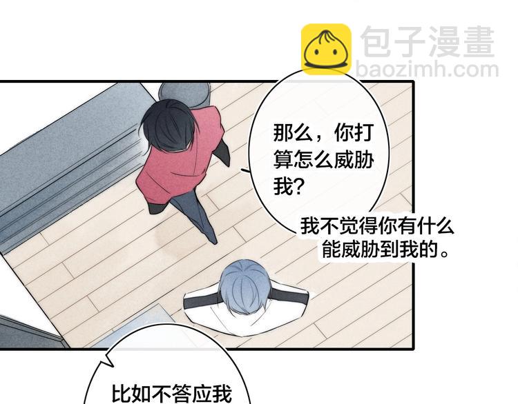 辞浅篇 第36话 威胁你~11