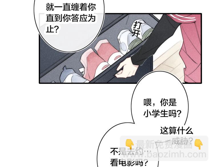 辞浅篇 第36话 威胁你~12