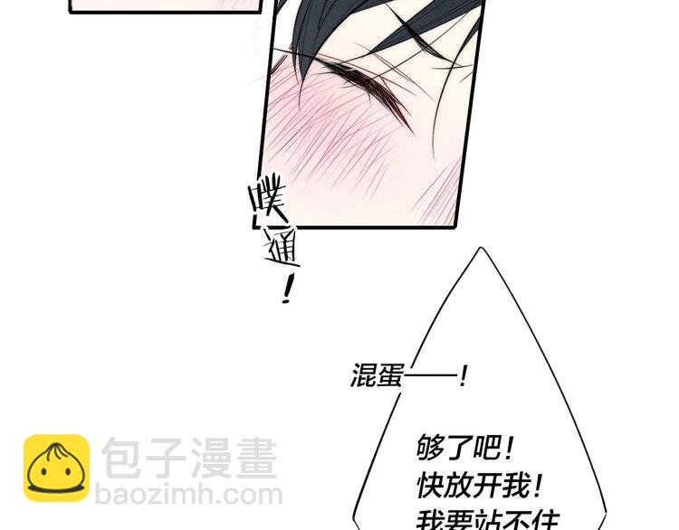 辞浅篇 第36话 威胁你~27