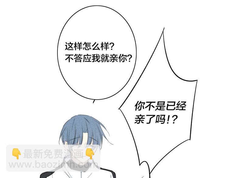 辞浅篇 第36话 威胁你~33