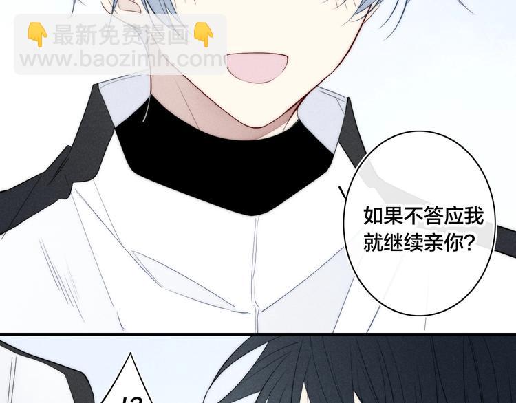 辞浅篇 第36话 威胁你~36