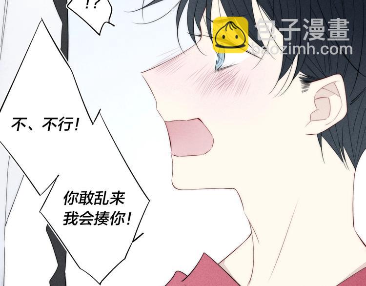 辞浅篇 第36话 威胁你~37