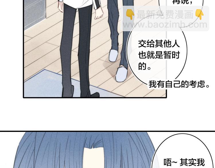 辞浅篇 第36话 威胁你~4