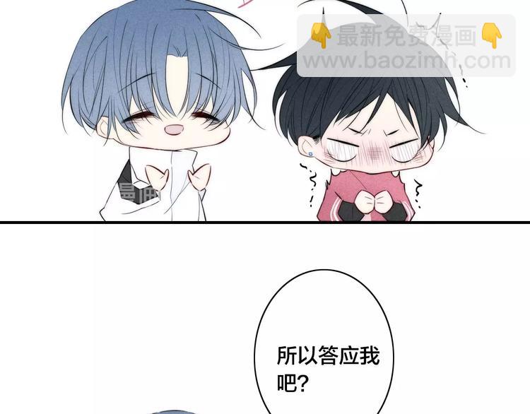 辞浅篇 第36话 威胁你~42