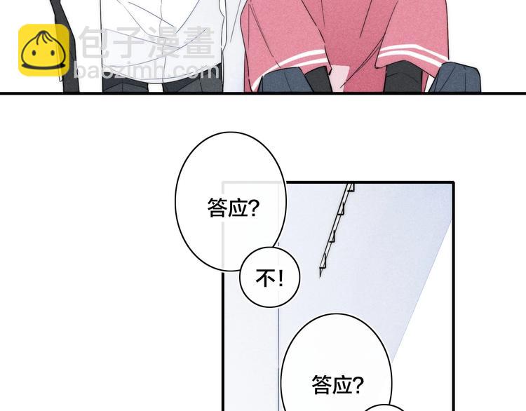 辞浅篇 第36话 威胁你~44