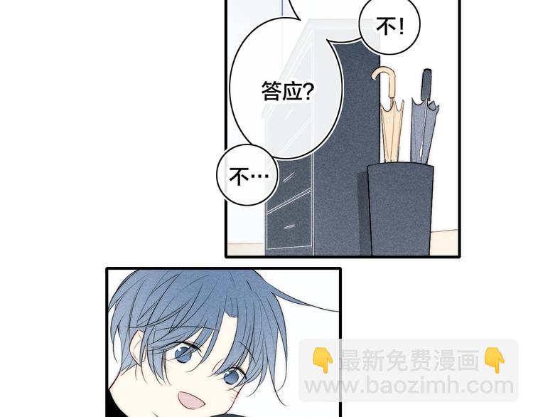 辞浅篇 第36话 威胁你~45